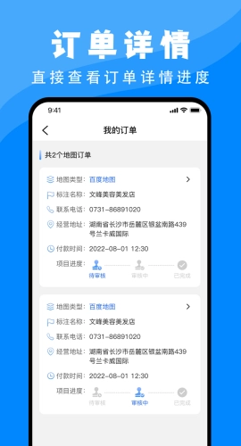 百高腾地图标注图3