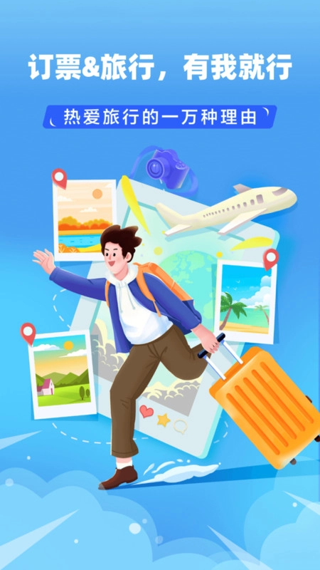 实时高铁火车票查询