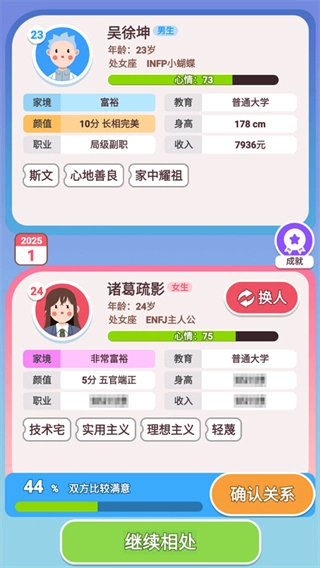 可真有一套免广告图2