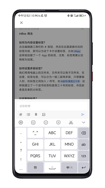 inBox笔记最新版图1