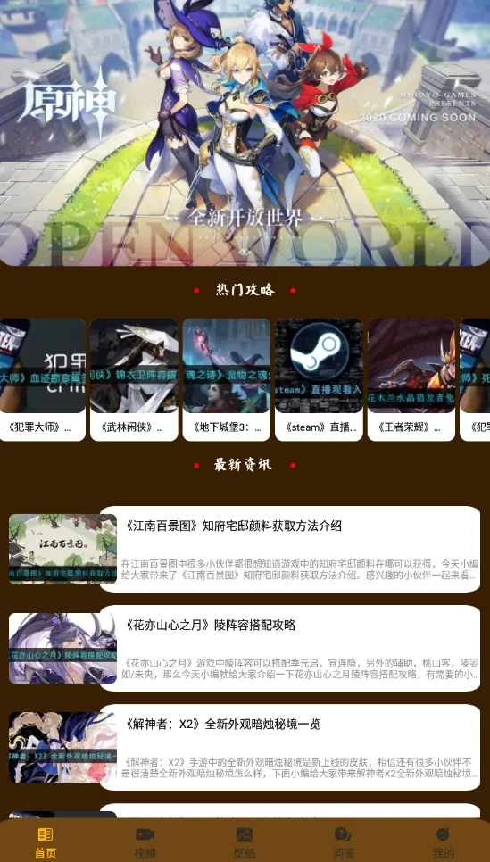 电竞圈(电竞资讯全)  手机版