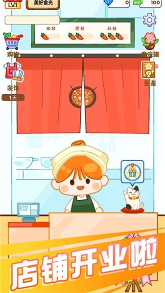 麻辣烫达人游戏图3