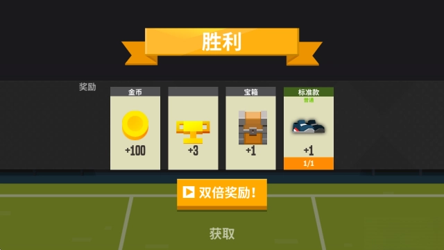 羽毛球高高手正版