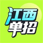 高职单招江西版