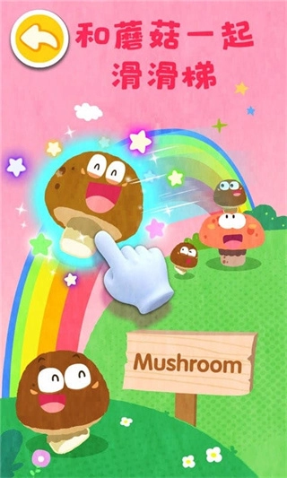 宝宝爱水果蔬菜安卓版图3