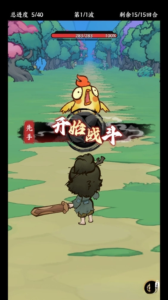 字走山海游戏(6)