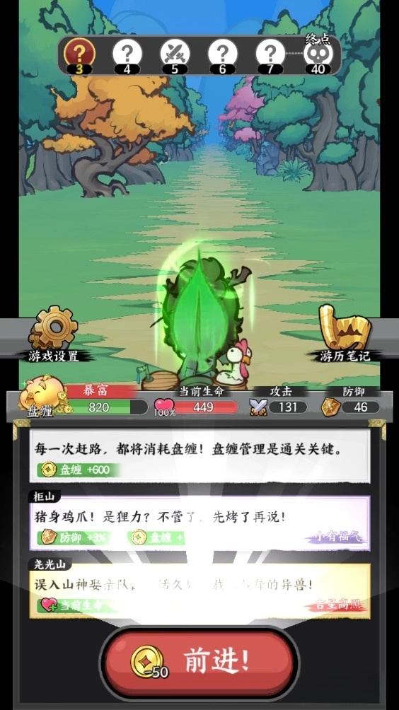 字走山海游戏(3)