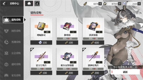 绯红神约无限内购图4