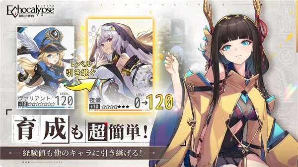 绯红神约无限内购图2