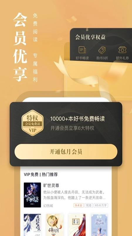 熊猫看书安卓版2