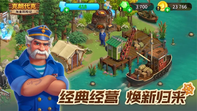 淘金历险记克朗代克(2)