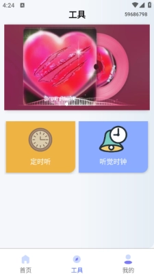 全免歌单播放器安装手机版