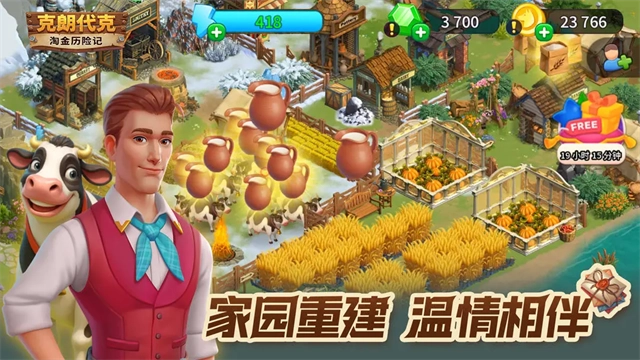 淘金历险记克朗代克(5)