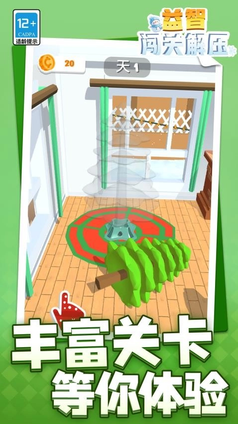 益智闯关解压游戏图3