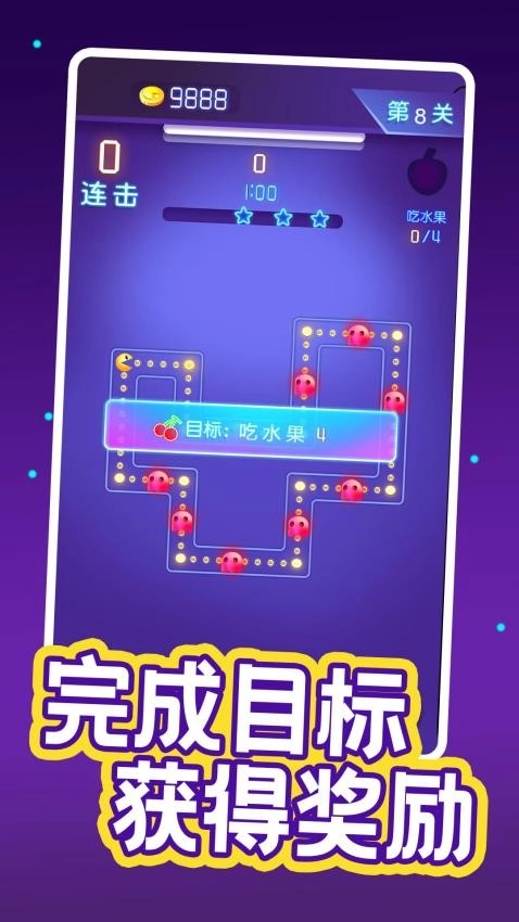 疯狂吃豆人截图2