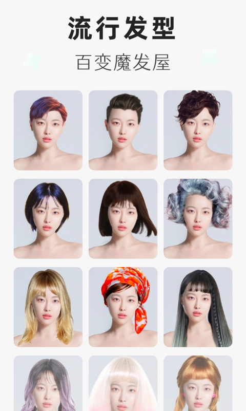 动漫头像生成器(5)