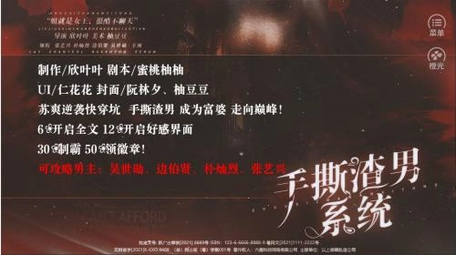 手撕渣男系统(3)