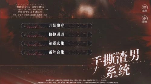 手撕渣男系统(1)