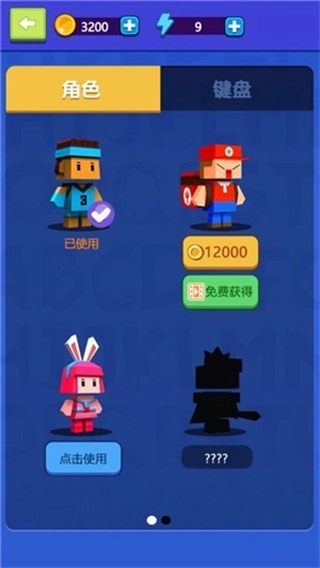 我打字賊6無廣告截圖1