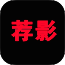 荐影播放器 v1.0.8 安卓版