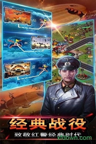 帝国争雄最新版