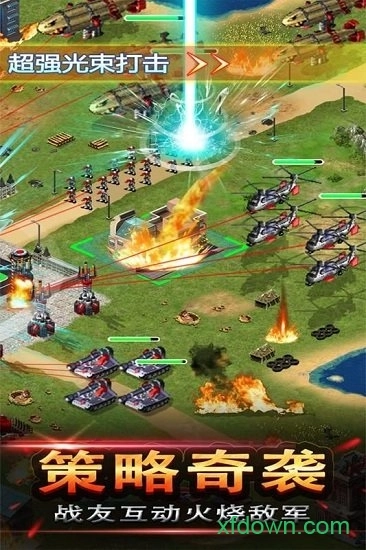 帝国争雄最新版