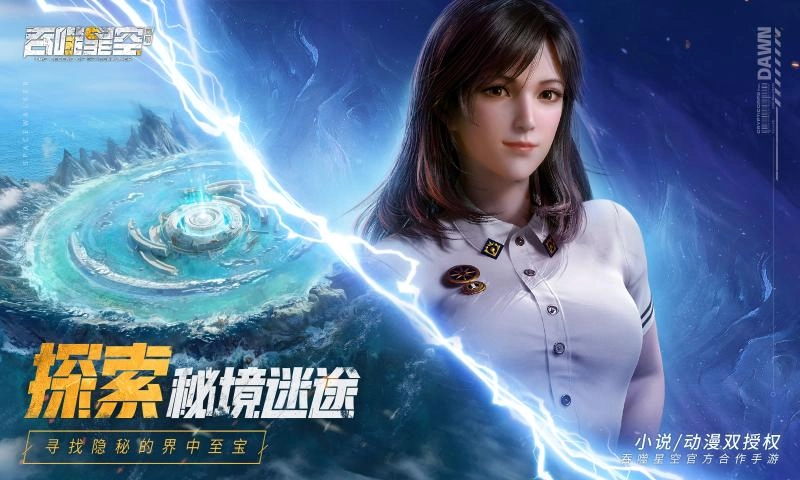 吞噬超越战神图2