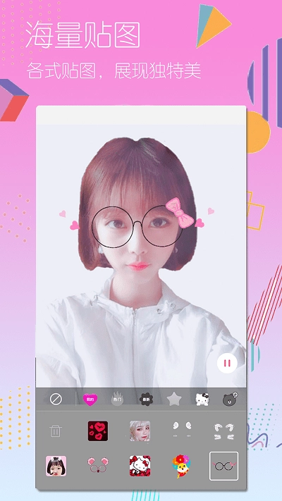 美颜美图照相机截图2