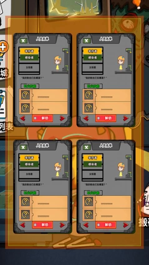 废物来躺游戏图5