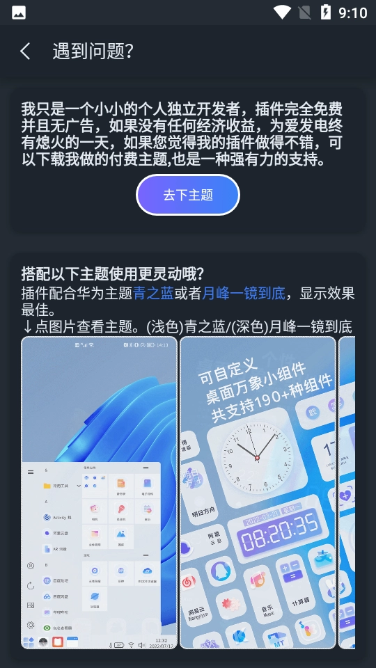 灵动大陆截图3