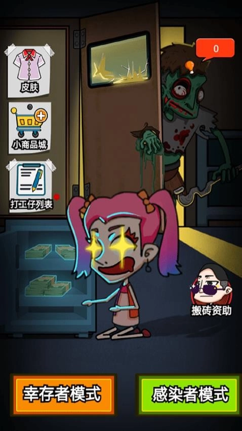 废物来躺游戏图1