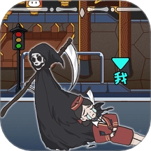 废物来躺游戏 v1.0.2