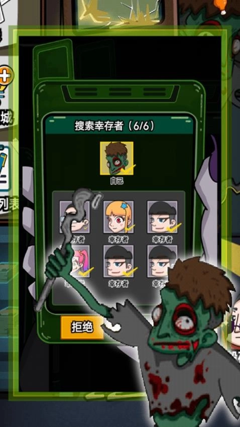 废物来躺游戏图2