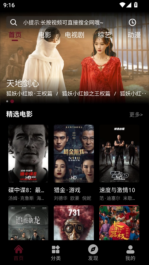 星空影视最新版(1)