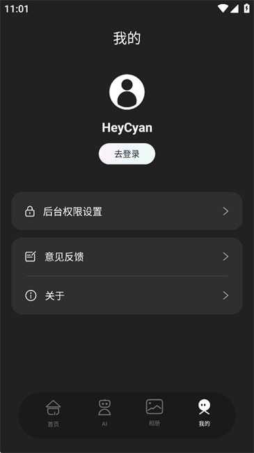 Heycyan
