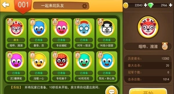 多人对战贪吃蛇游戏图1