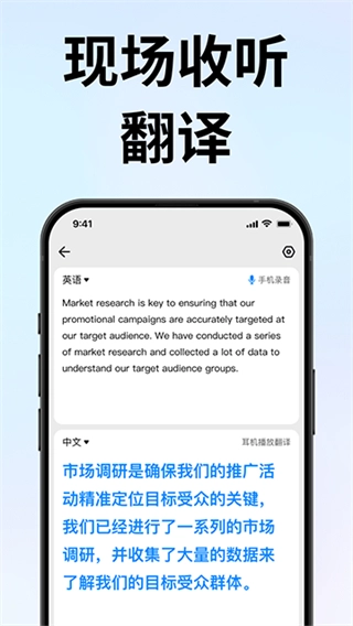 时空壶翻译耳机3