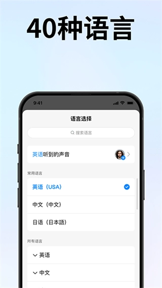 时空壶翻译耳机1
