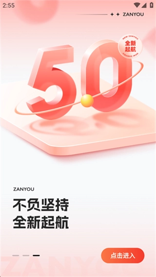 赞友商城众益平台图1