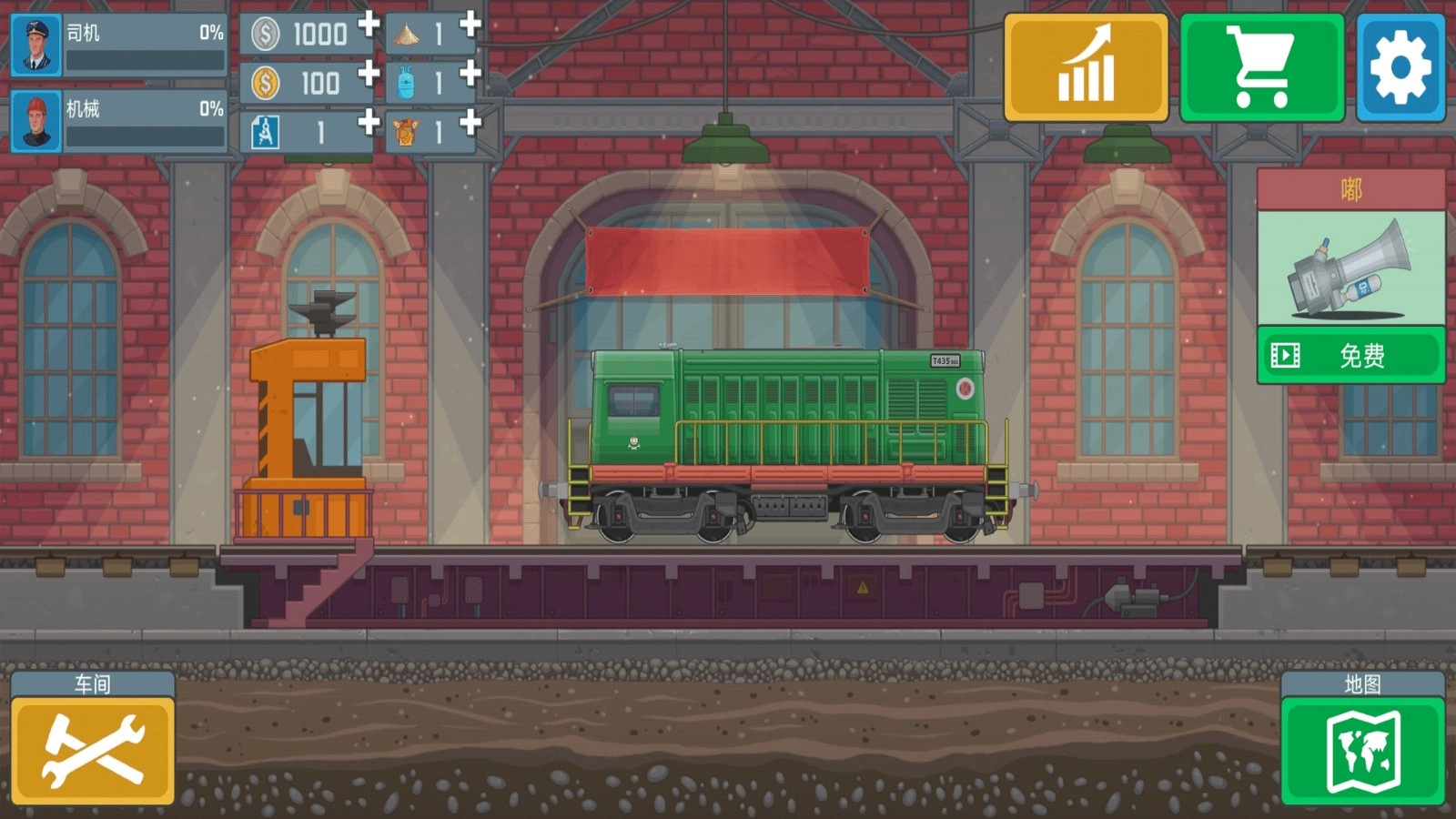 模拟火车驾驶图1
