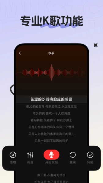 全名免费唱K图1