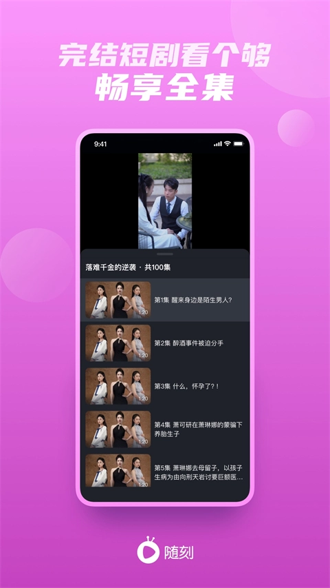 pps网络电视播放器1