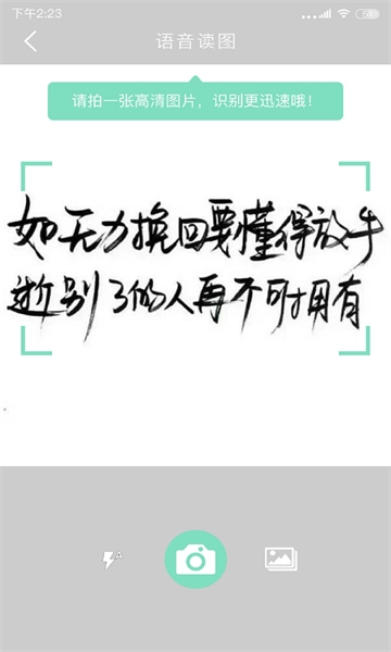 拍照閱讀寶截圖1