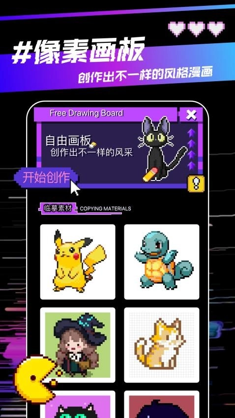 Hedra免費(fèi)版截圖0