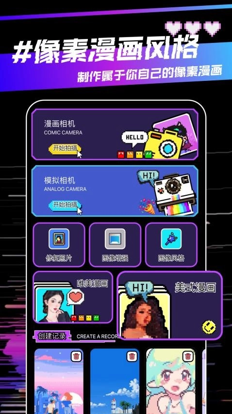 Hedra免費(fèi)版截圖3