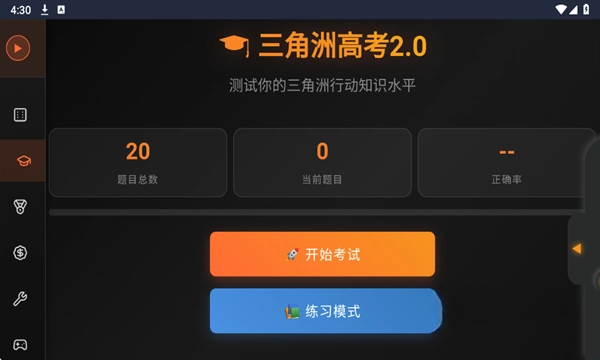 三角洲行动鼠鼠工具