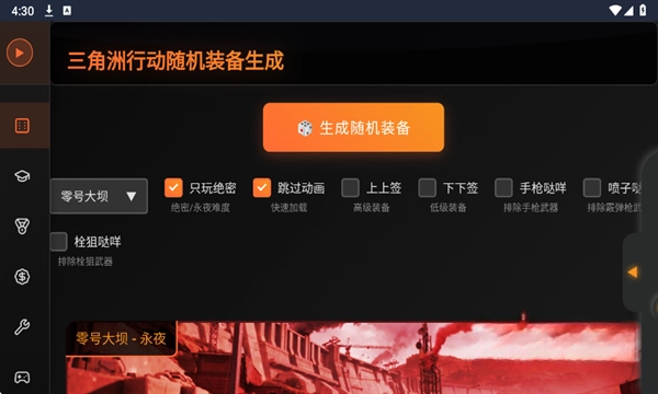 三角洲行动鼠鼠工具