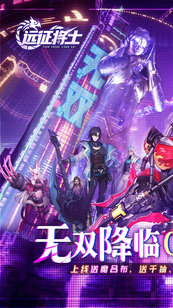 远征将士折扣版图5