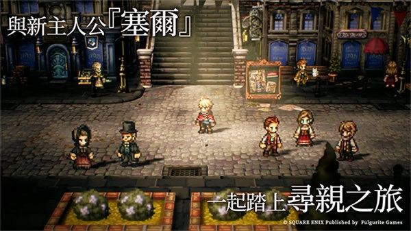 歧路旅人大陆的霸者国际服