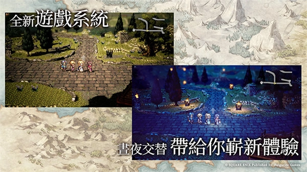 歧路旅人大陆的霸者国际服